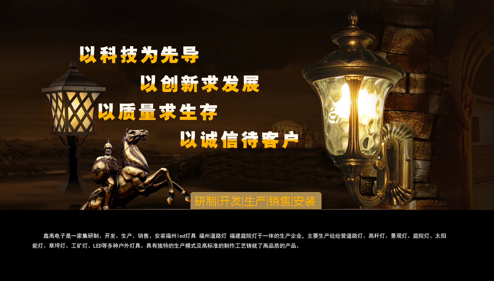 美女干B视频福建庭院灯
